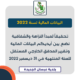 تقرير المدقق المستقل 2022